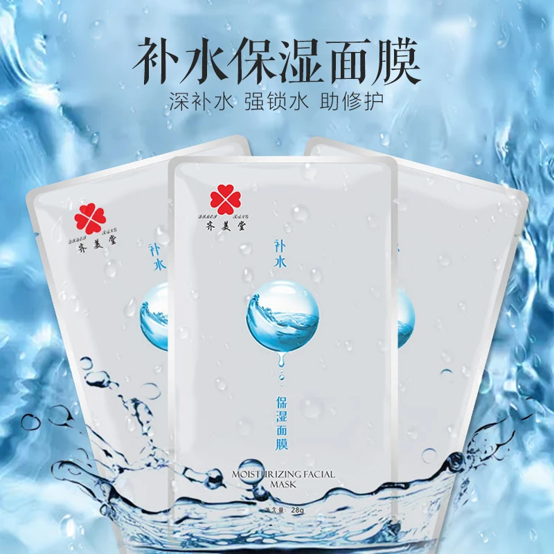 补水面膜保湿控油化妆护肤推荐改善缺水状态滋养皮肤温和不刺激