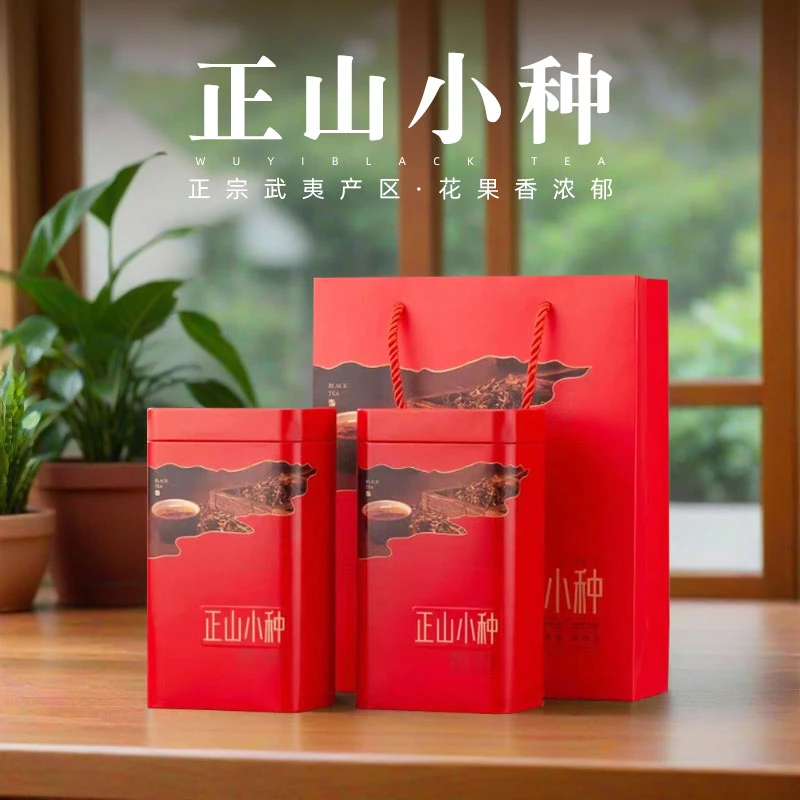 闽中秀正宗武夷山红茶正山小种高山生态好茶叶大份量自饮送礼罐装