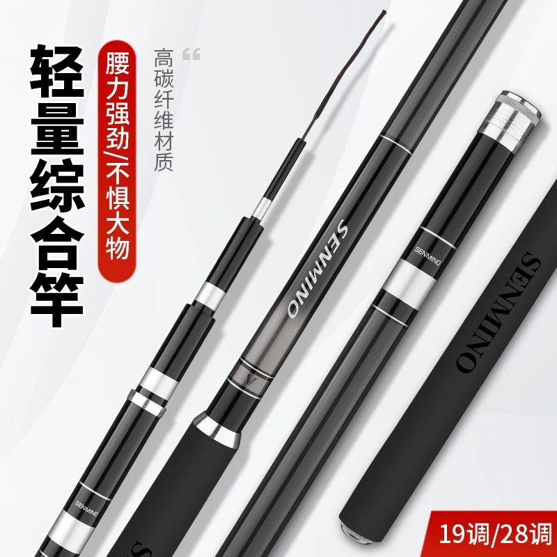 鱼竿高碳台钓竿V二代发泡握把19调超轻超硬长节鱼竿野钓黑坑竿