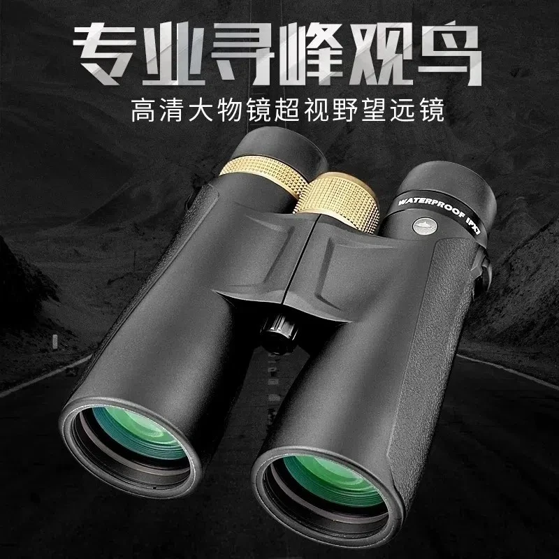 正品胜途12×50HD镜片充氮防水望远镜,高倍高清微光夜视