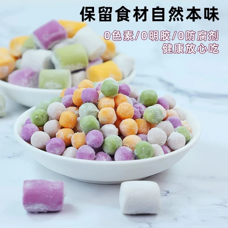 芋香美大小芋圆 奶茶甜品伴侣正宗芋圆软糯香甜水晶Q弹