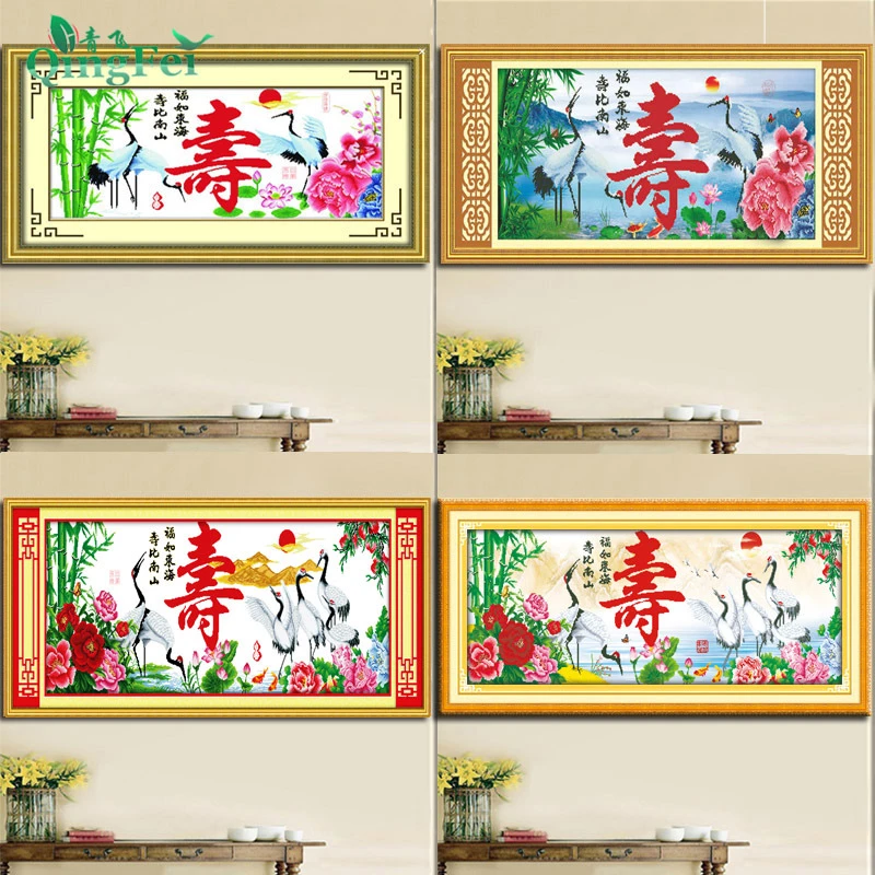 青飞精准长寿图寿比南山仙鹤版十字绣仙鹤寿星益寿延年客厅钻石画