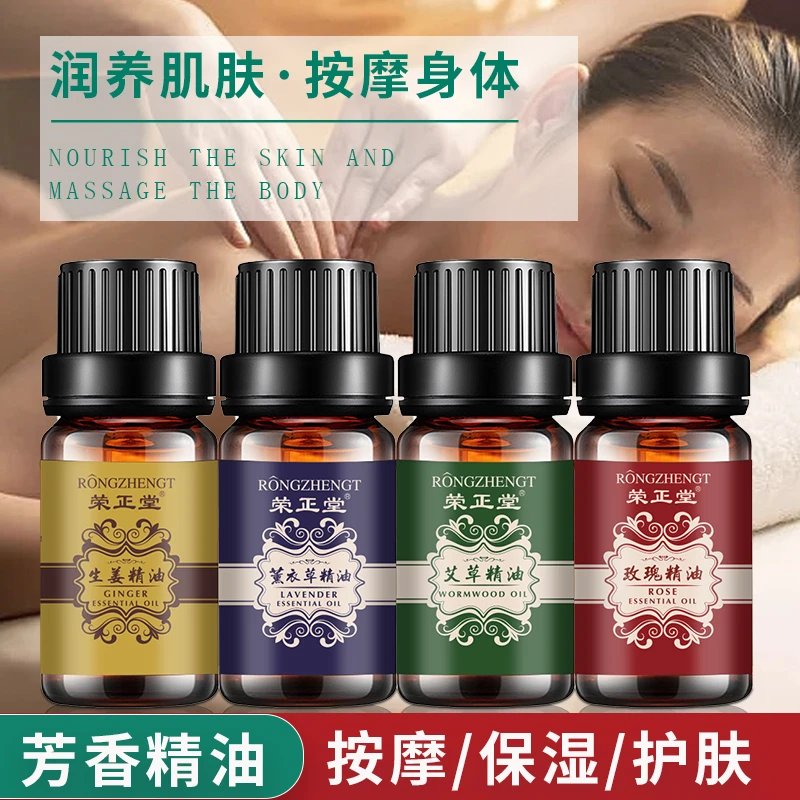 5瓶 玫瑰精油身体按摩油保湿滋润10ml肩颈开背刮痧美容院护理润肤