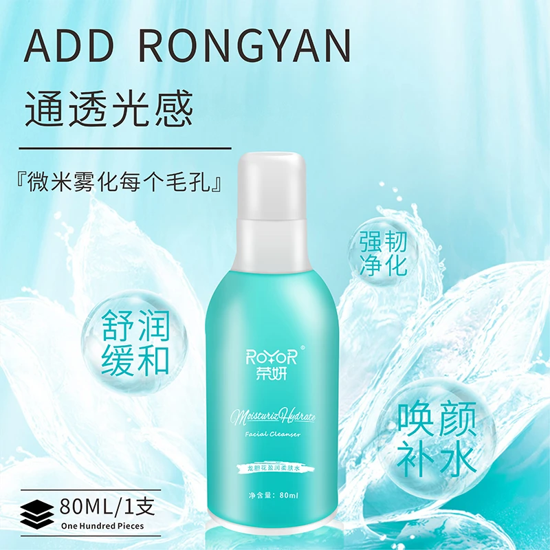 柔肤水补水保湿水护肤水舒润缓和焕颜水油平衡温和舒缓细致毛孔