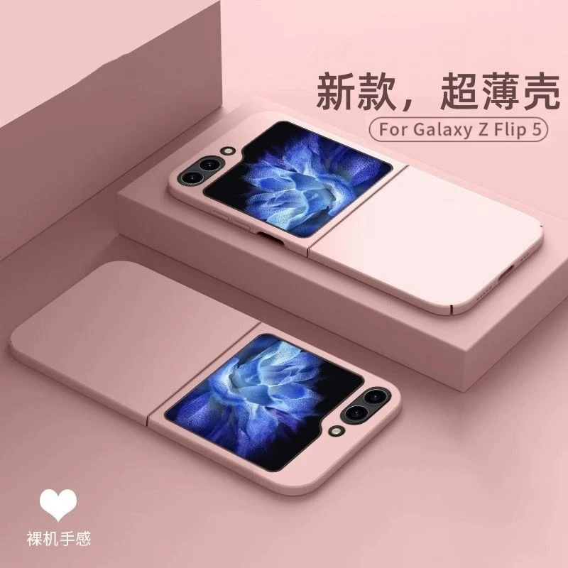 适用三星zflip5手机壳超薄磨砂Galaxy zlip5折叠屏防摔网红保护套