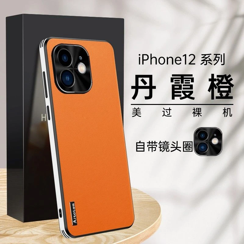 苹果12手机壳高端素皮iPhone12ProMax保护套12Pro全包防摔壳