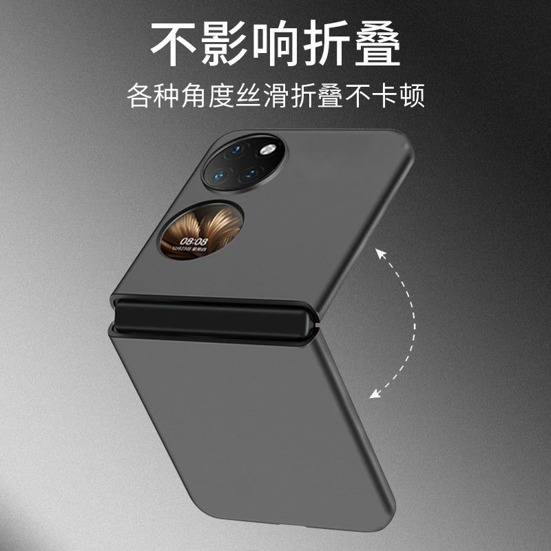 华为P50POCKET手机壳超薄肤感磨砂pocket S折叠屏P50pocket保护套