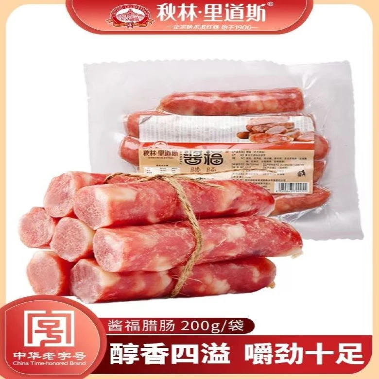 秋林里道斯腊肠手工好吃精选味道丰富产品产地净含量老字号半成品