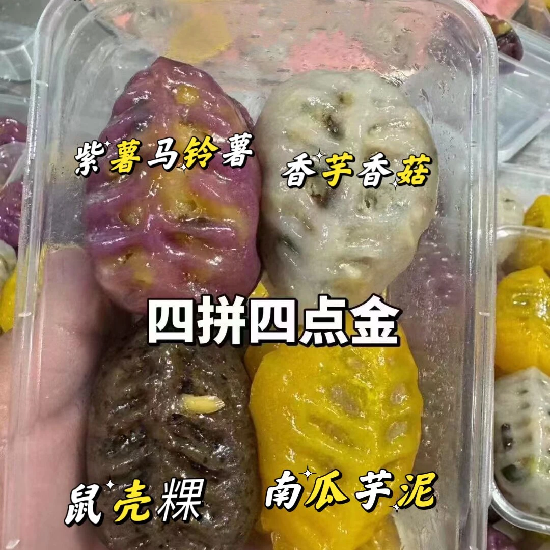 潮汕特色小吃粿品混合口味南瓜芋泥紫薯土豆粿鼠壳粿纯手工现做