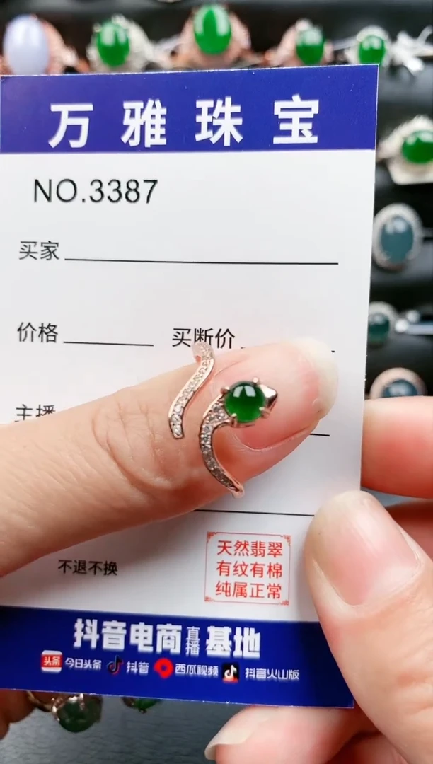 【闪购商品】翡翠戒指银S925镶嵌3387