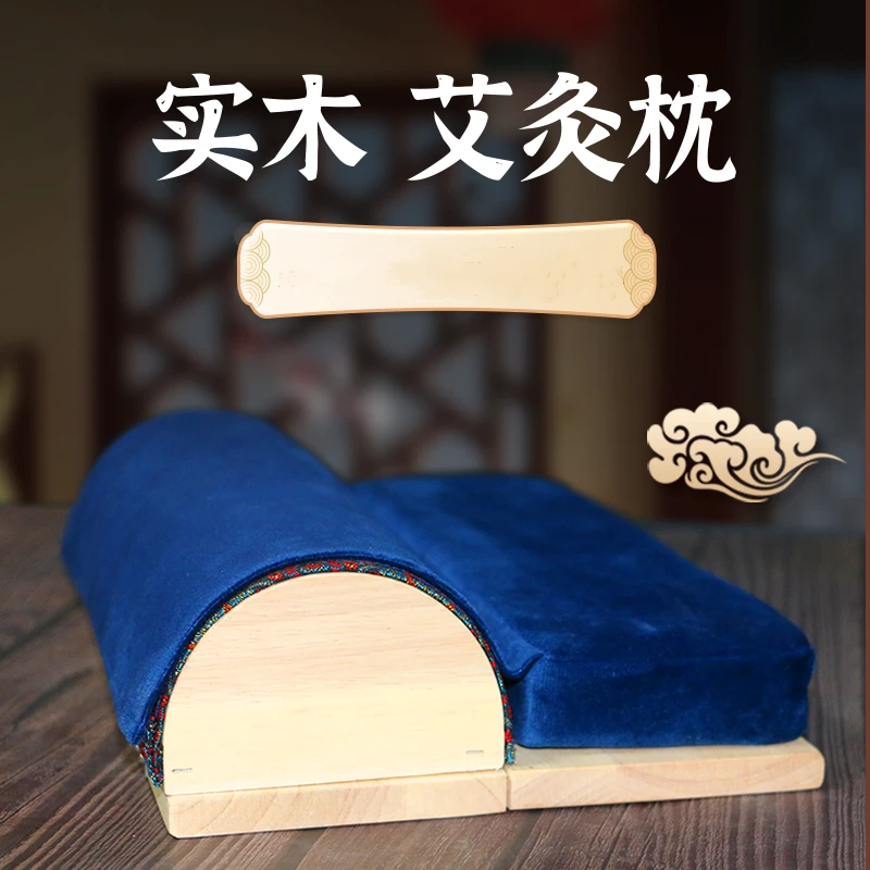 艾灸热敷实木家用肩颈颈椎护颈枕头