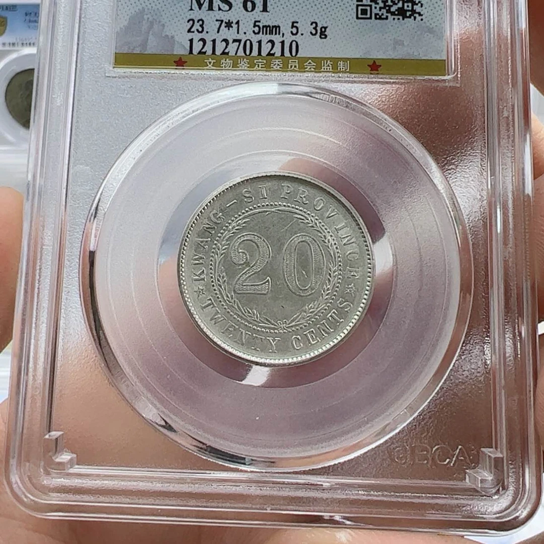 【闪购商品】银广西2角