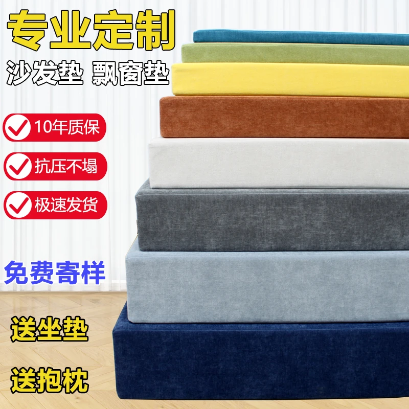 【直播专属14】定制沙发海绵坐垫高密度海绵增高垫加厚加硬定制坐垫