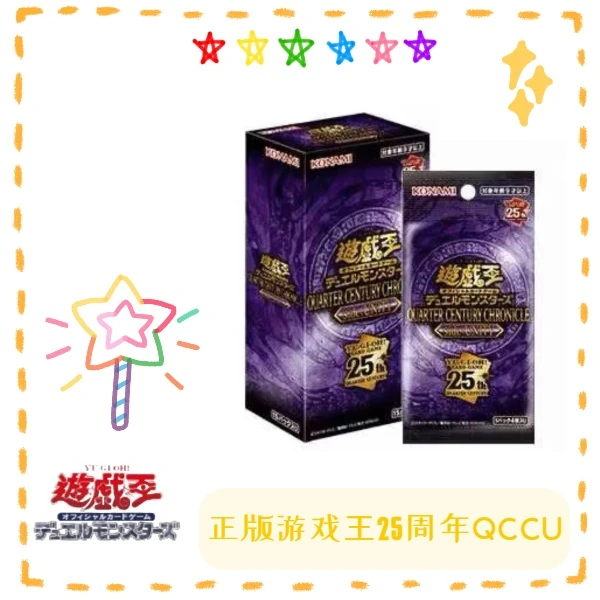 【拆盒】游戏王卡牌盲盒日文QCCU团结补充包盲盒