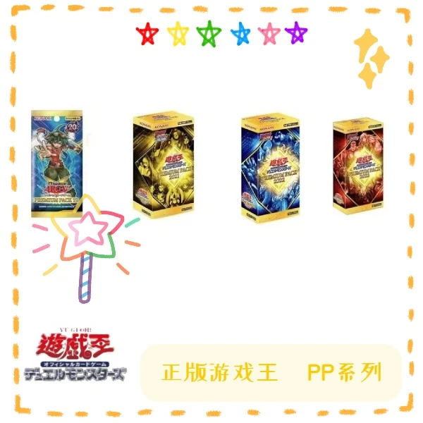 【拆盒】游戏王卡牌盲盒PP系列整盒