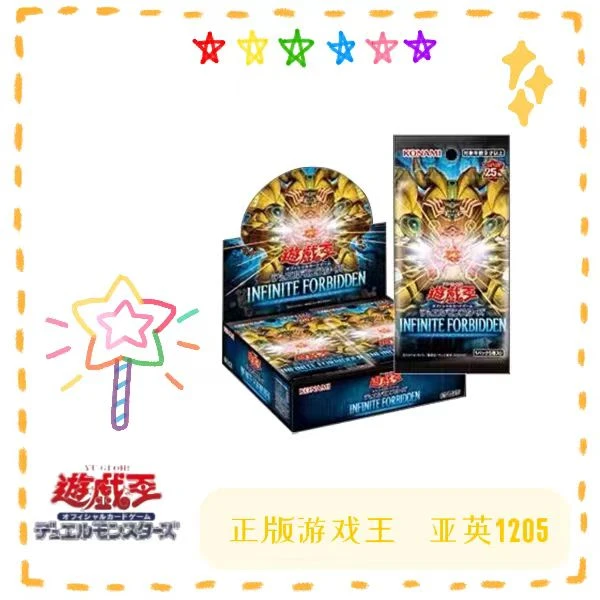 【拆盒】游戏王卡牌盲盒亚英1205无限封印整盒