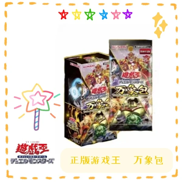 【拆盒】游戏王卡牌盲盒简中万象包炽炎英杰补充包整盒