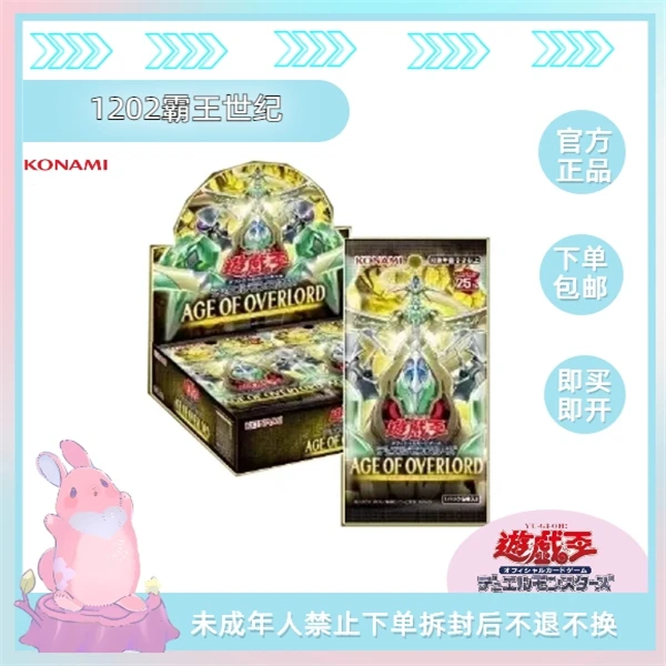 【拆盒】游戏王卡牌盲盒1202霸王世纪补充包盲盒