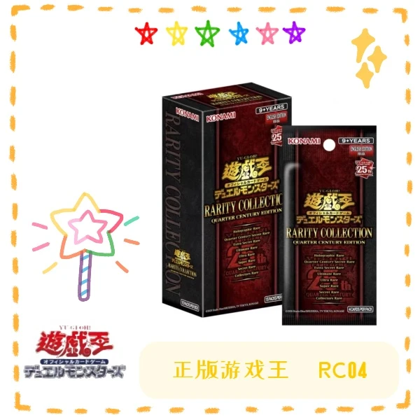 【拆盒】游戏王卡牌盲盒RC04 RC03 QCDB补充包