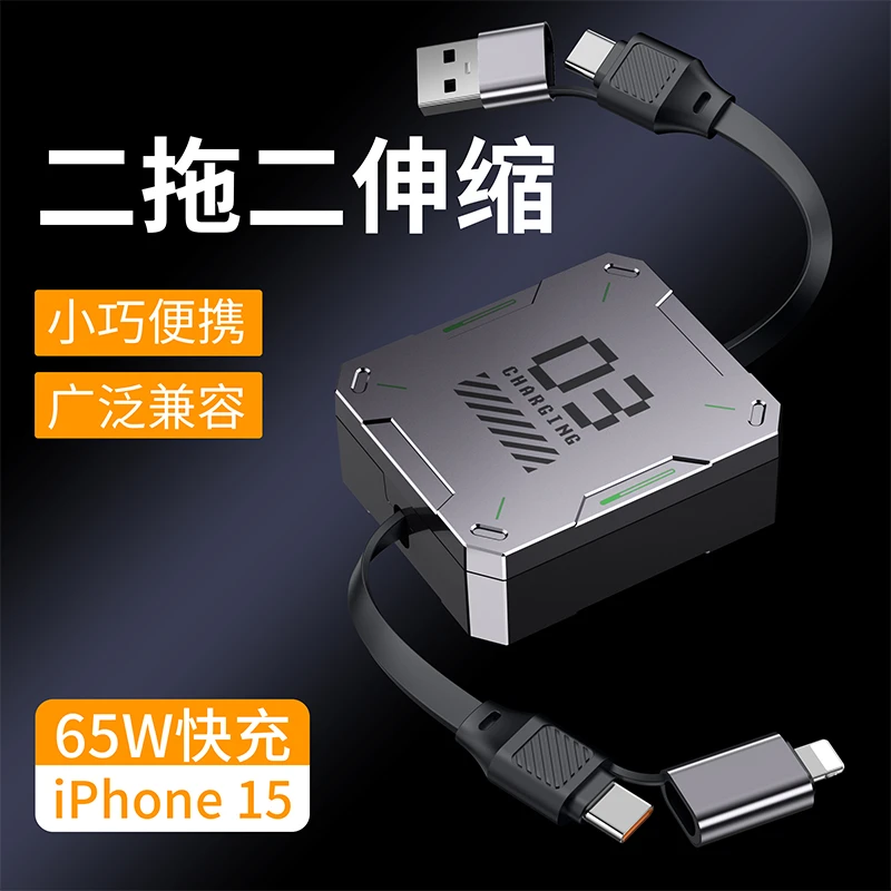 四合一伸缩快充充电数据线适用苹果华为oppo小米vivo手机车载闪充