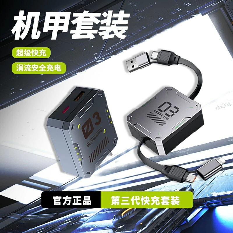 多口氮化镓手机闪充快充头 充电器 适用苹果华为小米oppo安卓vivo