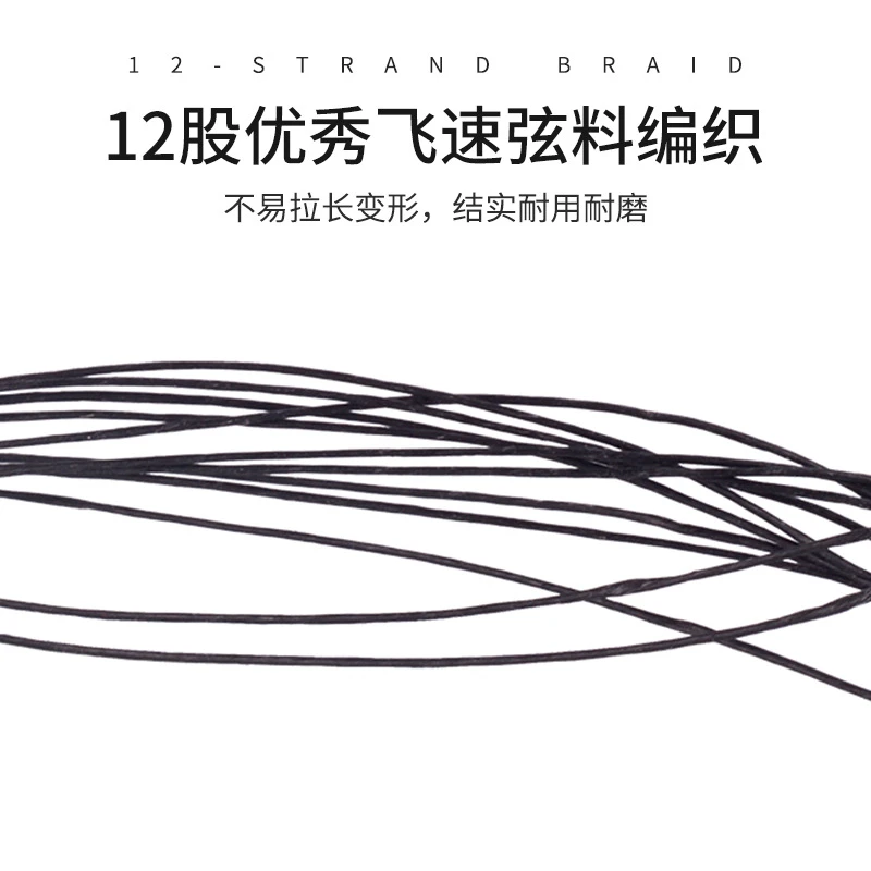双色弓弦复合反曲直拉弓弓弦飞速弦料可选择股数反曲弓弦稳定加粗