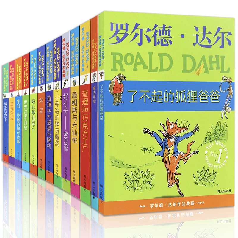 罗尔德·达尔作品典藏（13本套装）儿童阅读经典了不起的狐狸爸爸