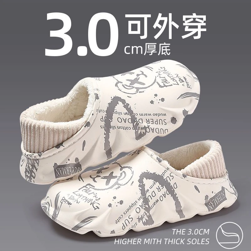 踩屎感棉拖鞋男士冬季防水防滑包跟新款家居厚底加绒棉鞋男款外穿