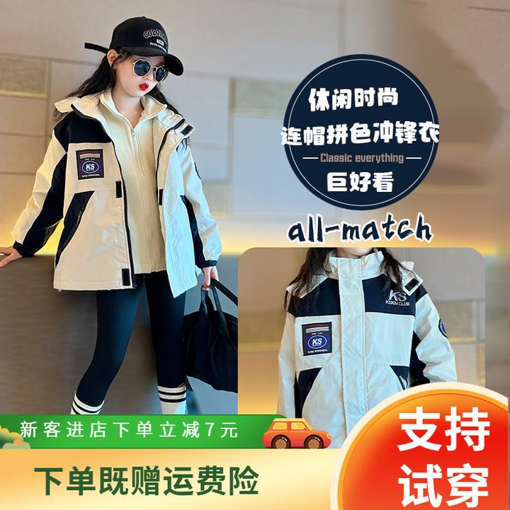 巴拉童年女童冲锋衣三合一可拆卸春秋款2024新款女孩大童洋气秋装