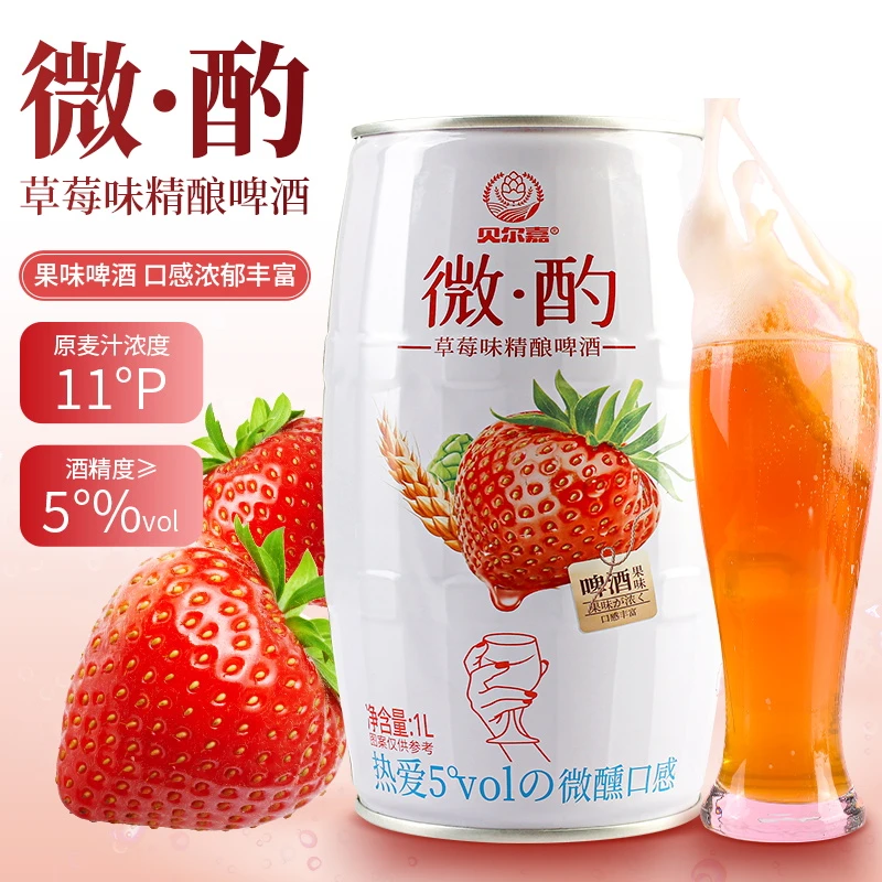 微·酌果味精酿白啤酒1L6桶装【四个口味】