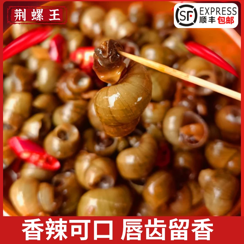 【荆螺王】香辣田螺每袋400克*3包下饭配酒美味零食新鲜正宗麻辣