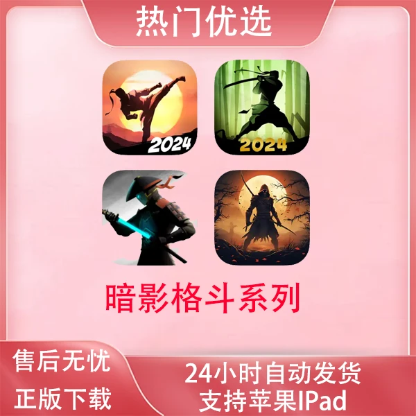 暗影格斗  Shadow Fight ios苹果通用 桌游卡牌