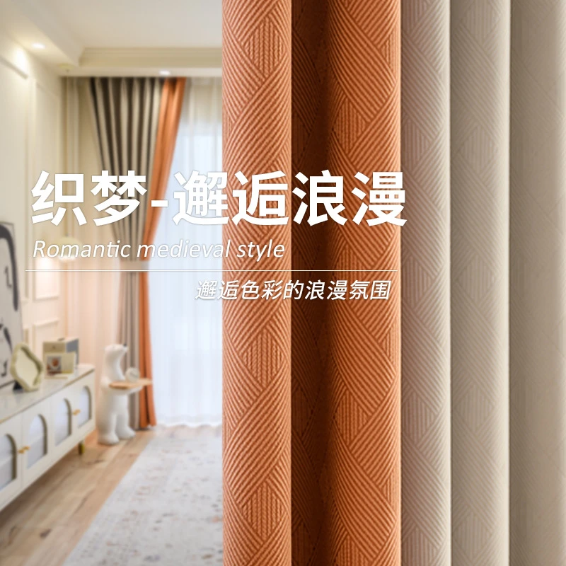雪尼尔拼接窗帘轻奢加厚遮光窗帘成品保暖隔音赠送高温定型.