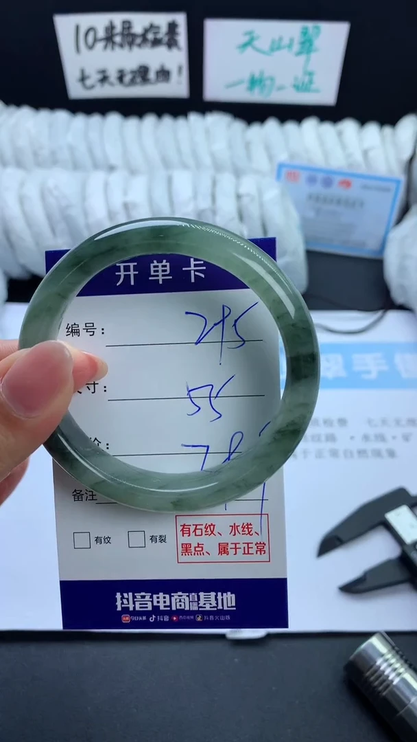 【闪购商品】石英质玉手镯未镶嵌B295
