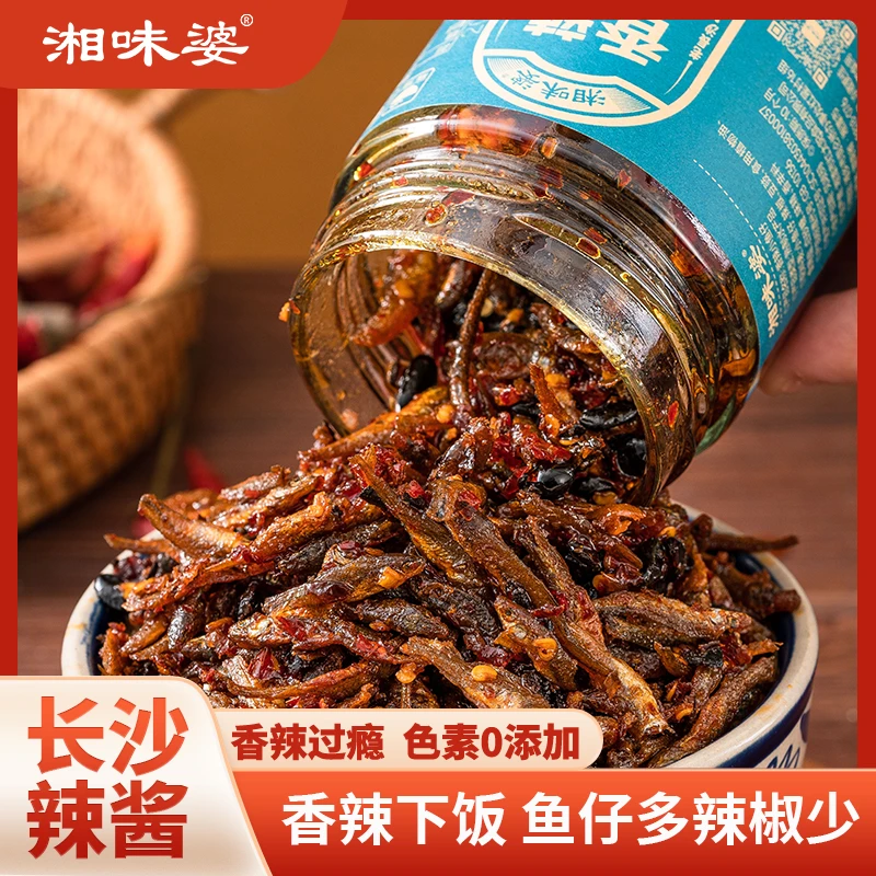 湘味婆香辣小鱼仔湖南特产长沙网红辣酱拌饭拌面拌饭下饭开袋即食