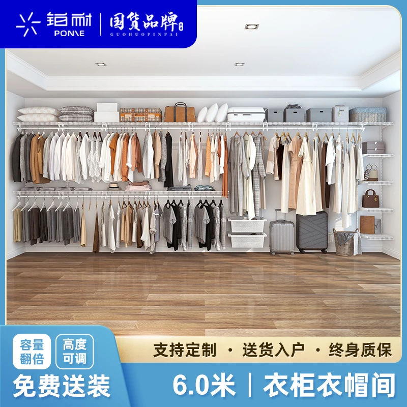 铂耐|6.0米步入式全屋定制开放衣帽间自制衣柜金属衣架环保0甲醛