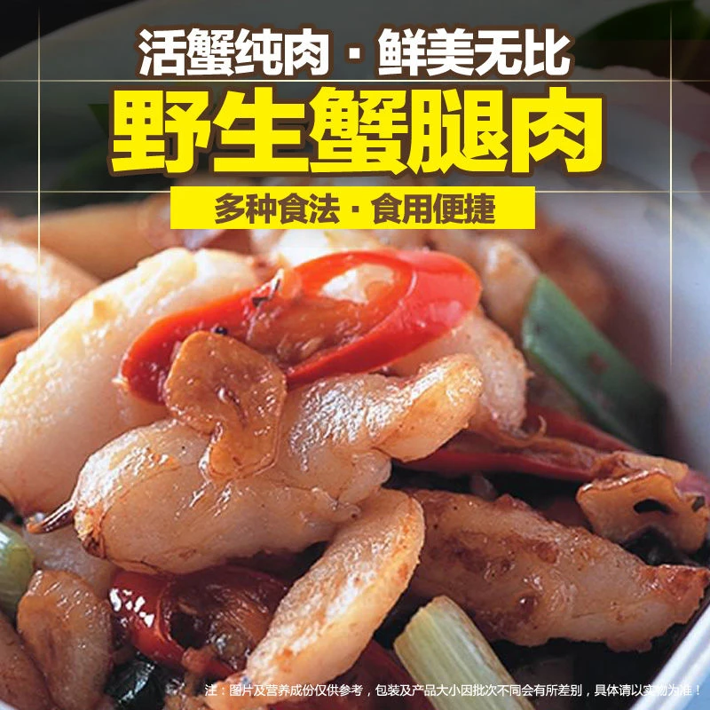 【顺丰包邮】鲜活梭子蟹新鲜现剥蟹腿肉海鲜水产蟹钳肉纯蟹肉食材