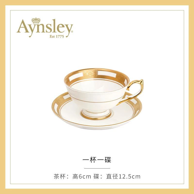 包邮英国Aynsley安斯丽女王系列骨瓷咖啡杯碟餐盘甜品盘菜盘家用