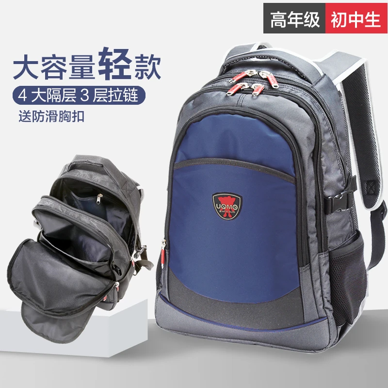 UnMe书包-3085初中生男女款双肩轻便减压学生休闲双肩包中高通用