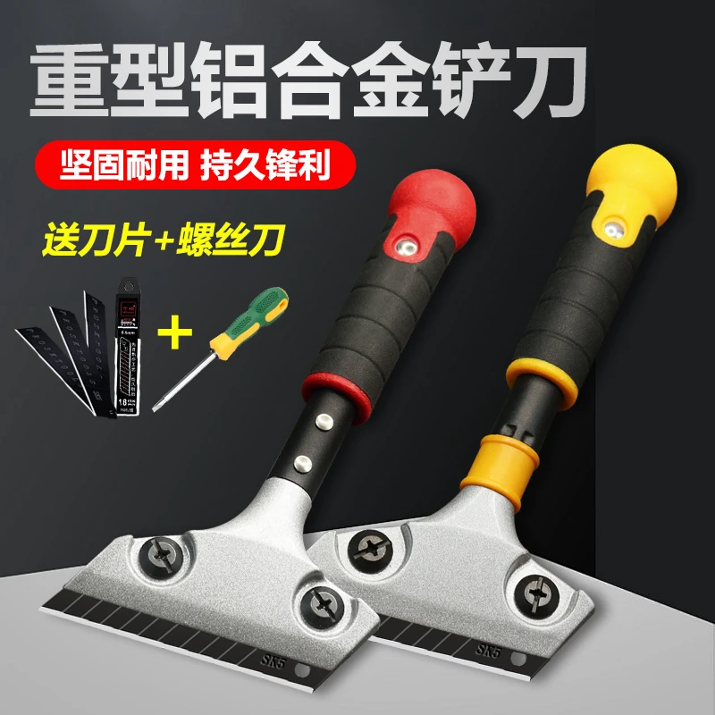 铝合金铲刀锰钢超硬加厚清洁铲刀清缝铲子保洁铲刀美缝专用工具