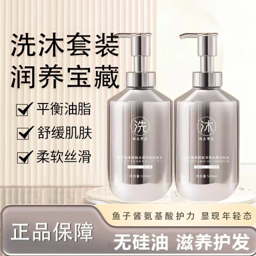 韩国高奢鱼子酱洗护升级套装控油蓬松