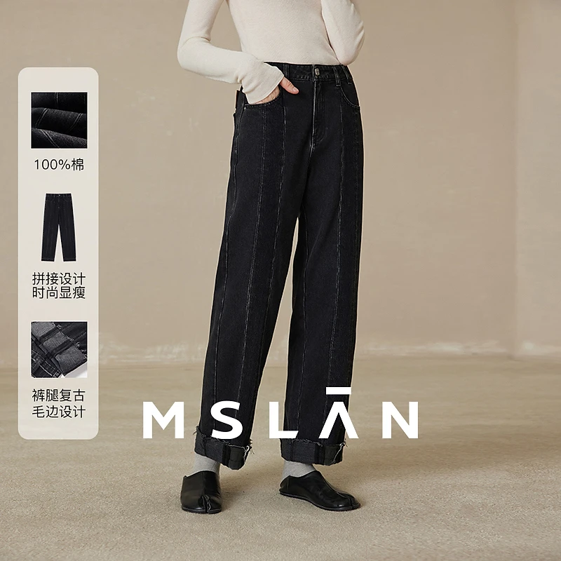 MSLAN冬季小众设计感拼接撞色复古毛边时尚直筒宽松牛仔裤MFDK007