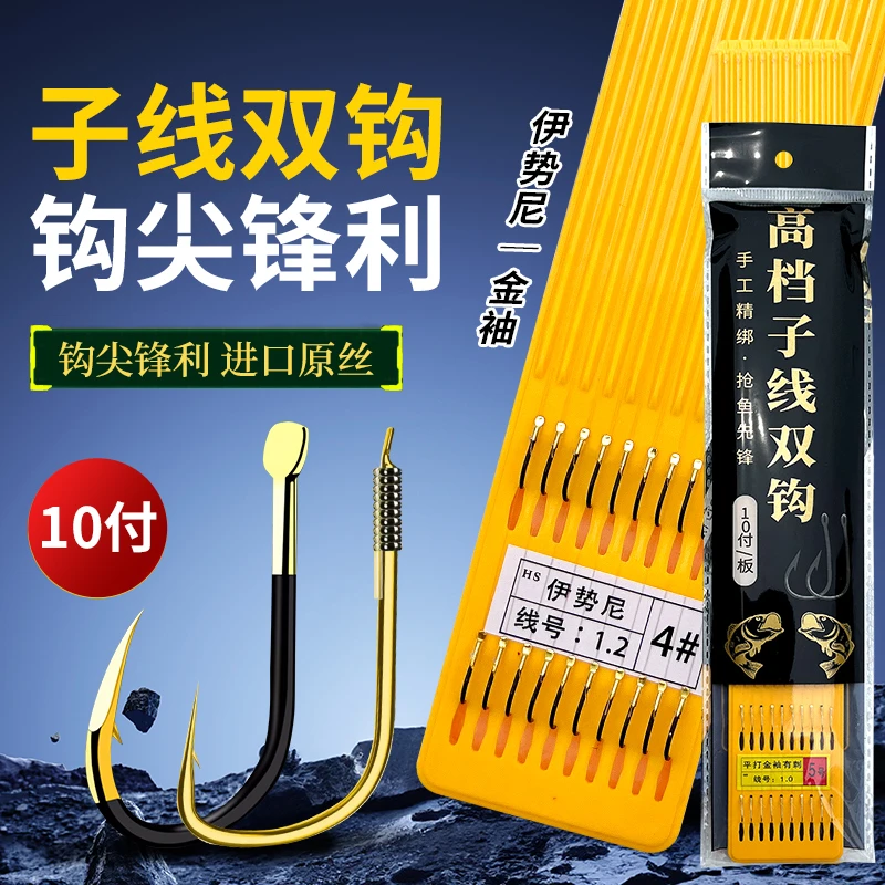 子线成品双钩鲫鱼钩绑好鱼钩套装金秀有刺无刺伊势尼钓青鱼鲢鳙钩