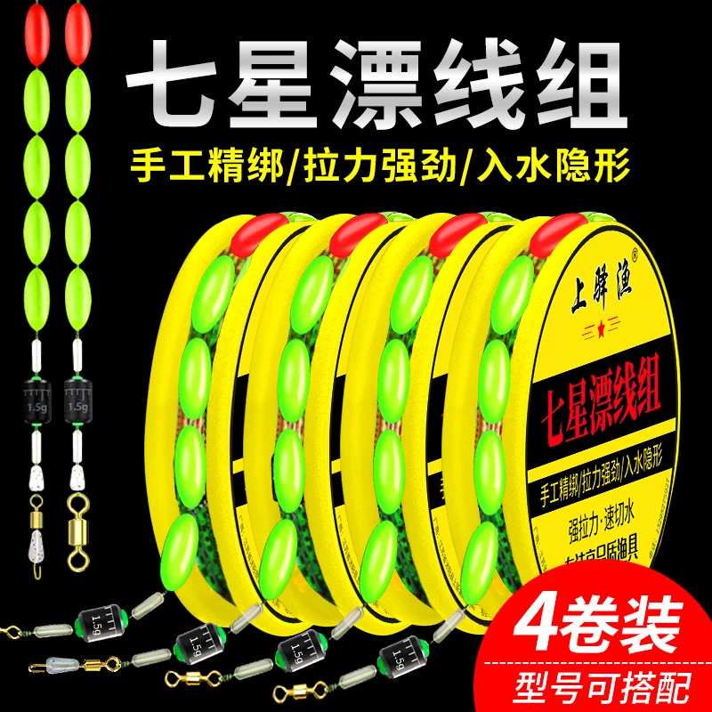 免调七星漂线组成品主线传统钓草洞全套绑好主线挂钩即钓台钓主线