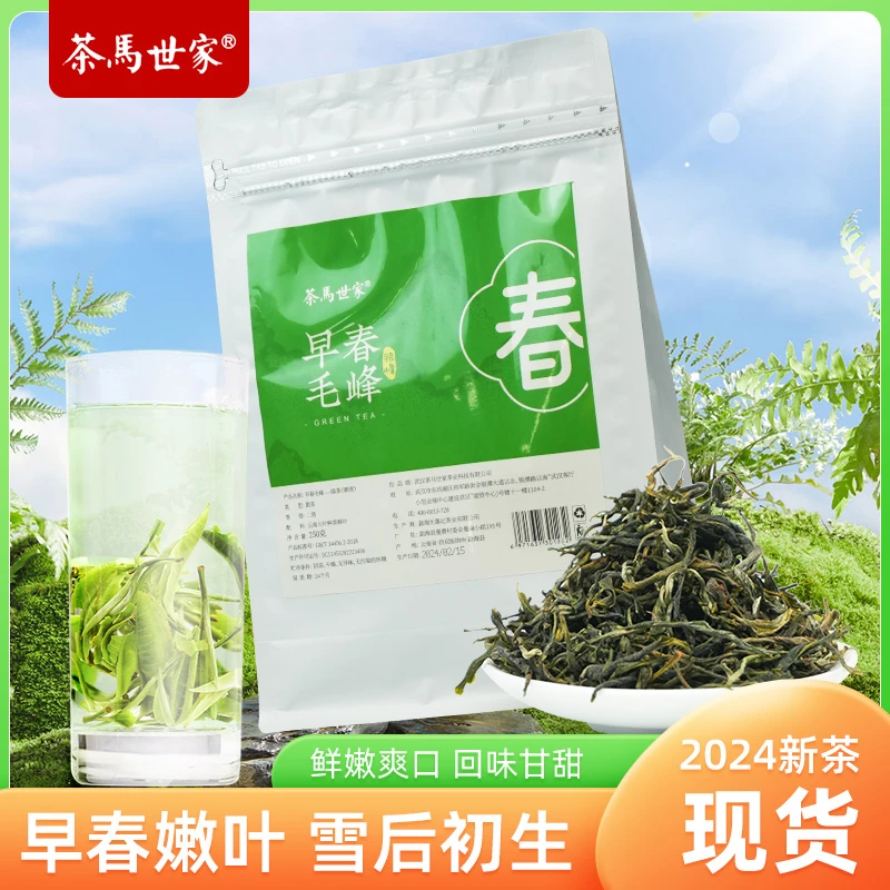 茶马世家 绿茶叶2024新茶早春毛峰绿茶口粮茶叶鲜爽回甘250g/袋
