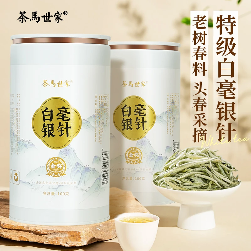 中秋送礼【两罐装】正宗特级白毫银针茶叶白茶2024新茶头采银针礼盒