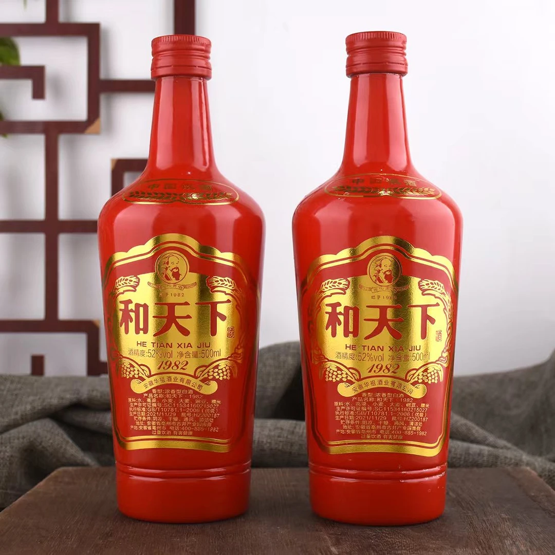 元化贡酒和天下红尊(8)系列纯粮经典52度500毫升*2