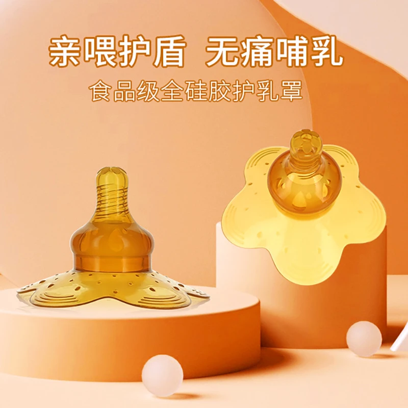 硅胶乳头保护罩乳贴护乳盾奶嘴式乳头贴乳头大矫正器单层乳盾防咬