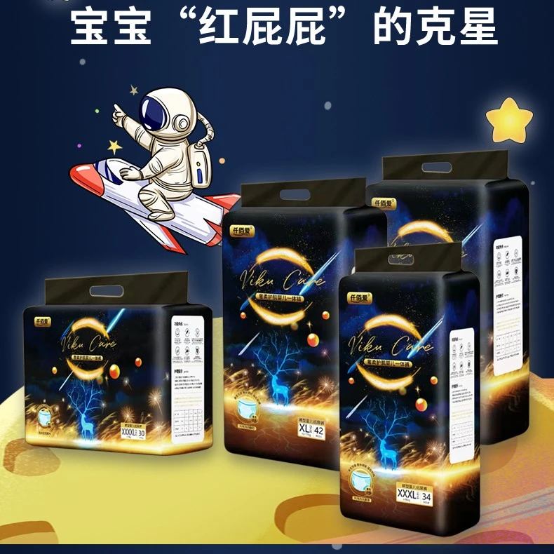 仟佰爱高端奢柔纸尿裤泡泡腰围一体裤尿不湿拉拉裤云朵亲肤绵柔