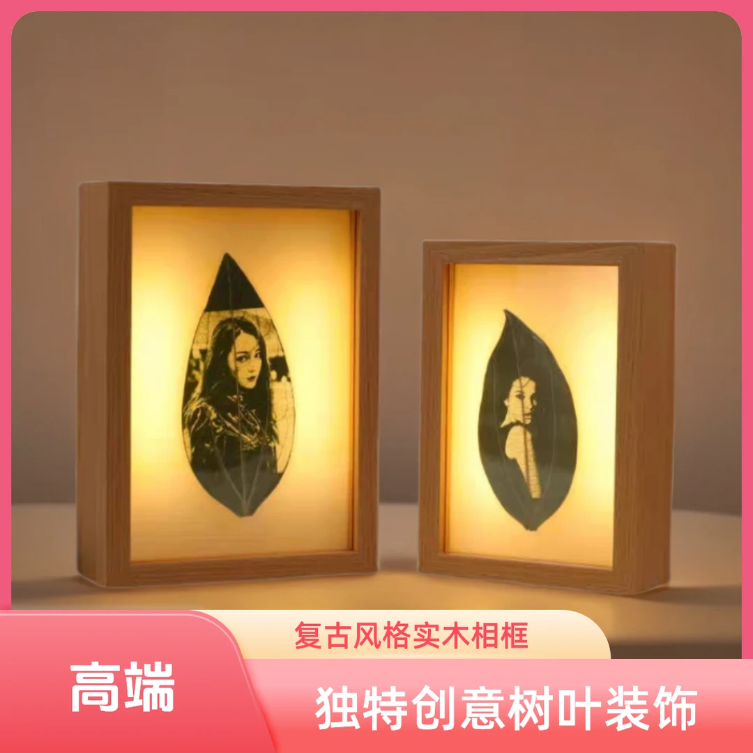 暖光带灯叶雕画，有意义的专属定制礼物，高级好看精美
